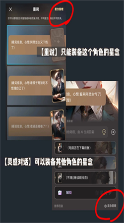 星野app正版下载