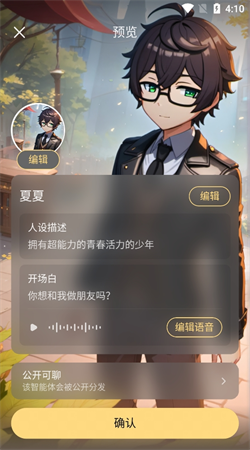 星野app正版下载