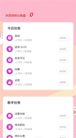 糖果漫画app下载