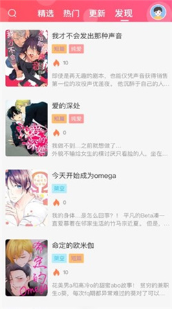糖果漫画app下载