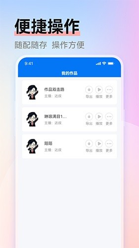 赤拳配音app下载