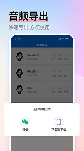 赤拳配音app下载