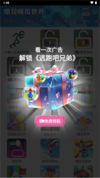 烟花模拟世界最新版下载