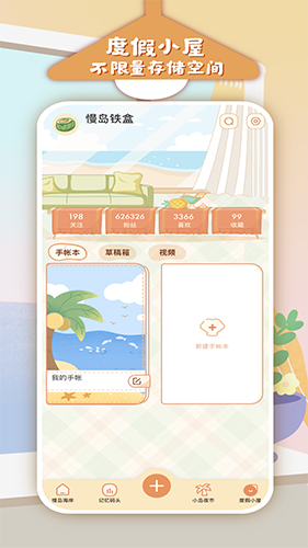 慢岛app下载