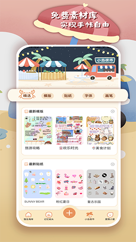 慢岛app下载