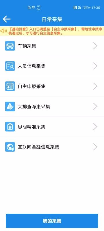 厦门百姓最新版
