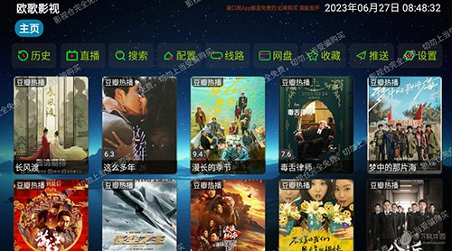 欧库影视全新正版下载安装