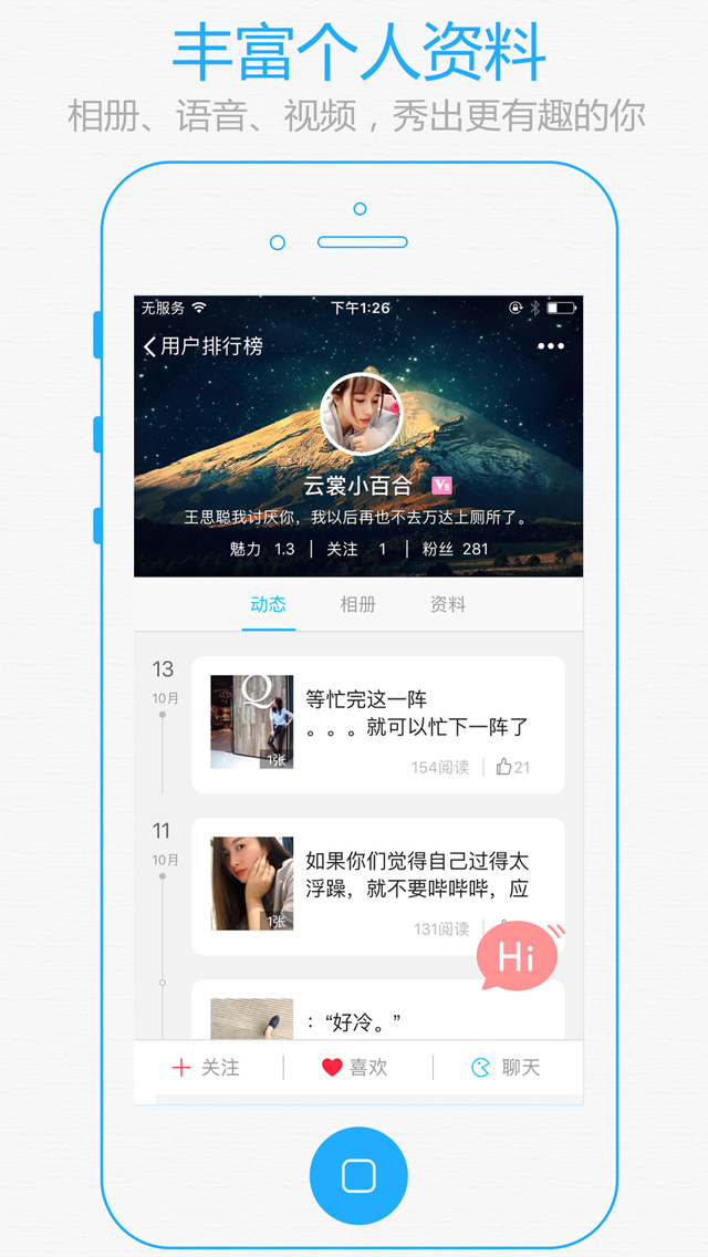 义乌十八腔官方下载