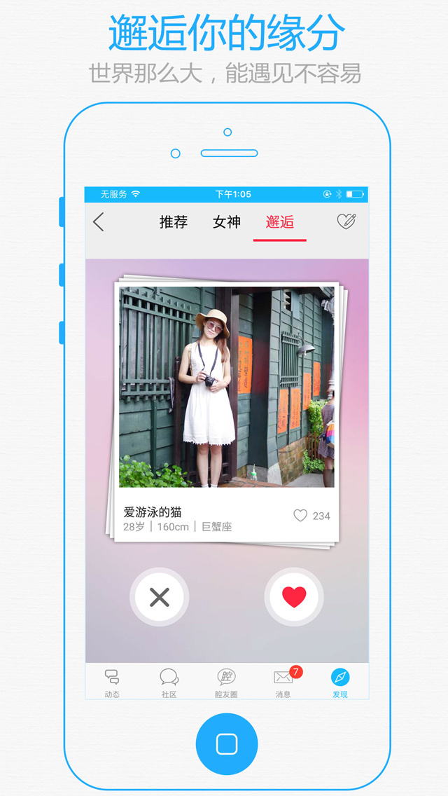 义乌十八腔官方下载