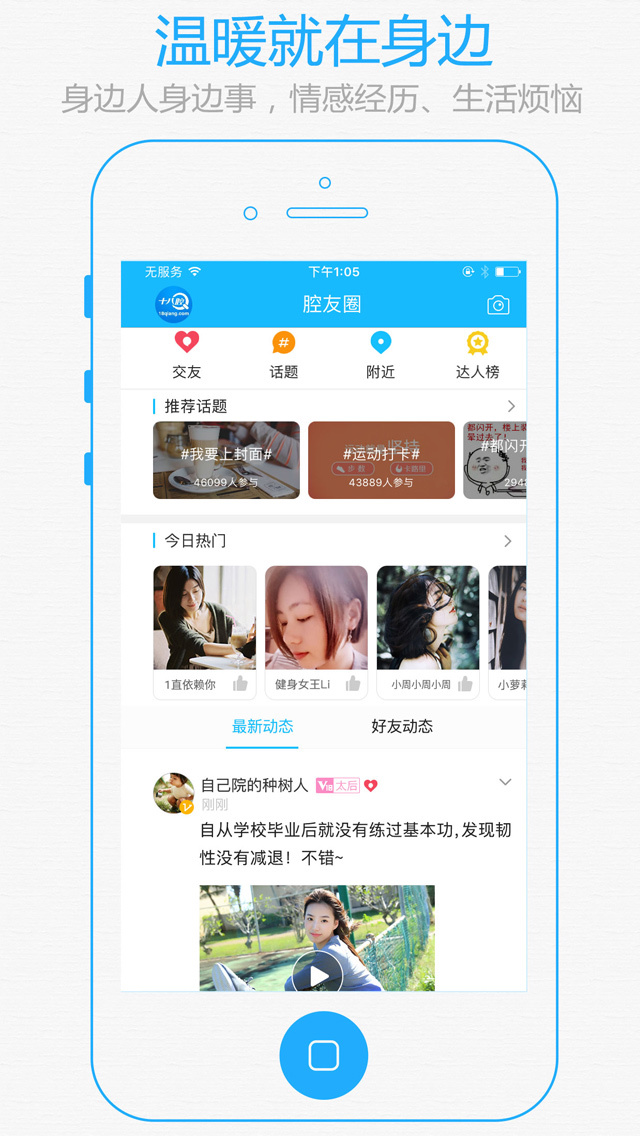 义乌十八腔官方下载