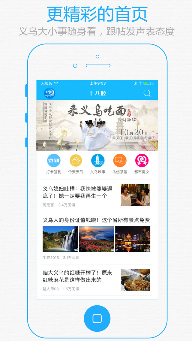 义乌十八腔官方下载