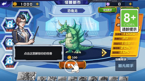 疯狂哥斯拉手机版下载