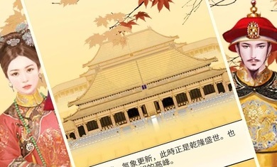 后宫大主宰游戏下载