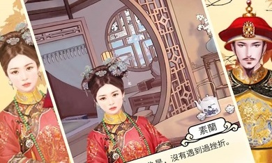 后宫大主宰游戏下载