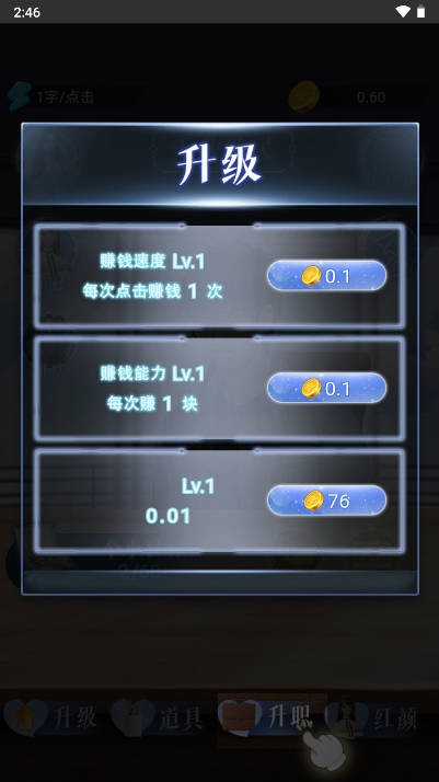 疯狂的老板游戏下载