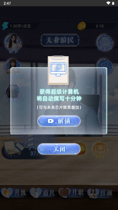 疯狂的老板游戏下载