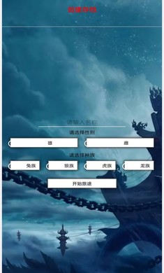 大妖历练行测试版下载