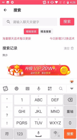 恋爱情话大师软件免费版