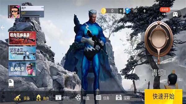 求生试炼正式版下载
