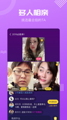 呼呼相亲交友app免费版下载