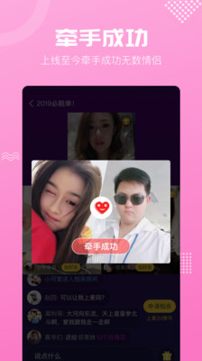 呼呼相亲交友app免费版下载