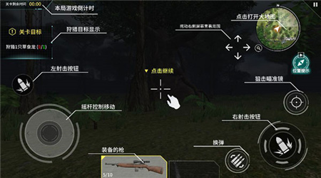 恐龙狙击猎手中文版下载