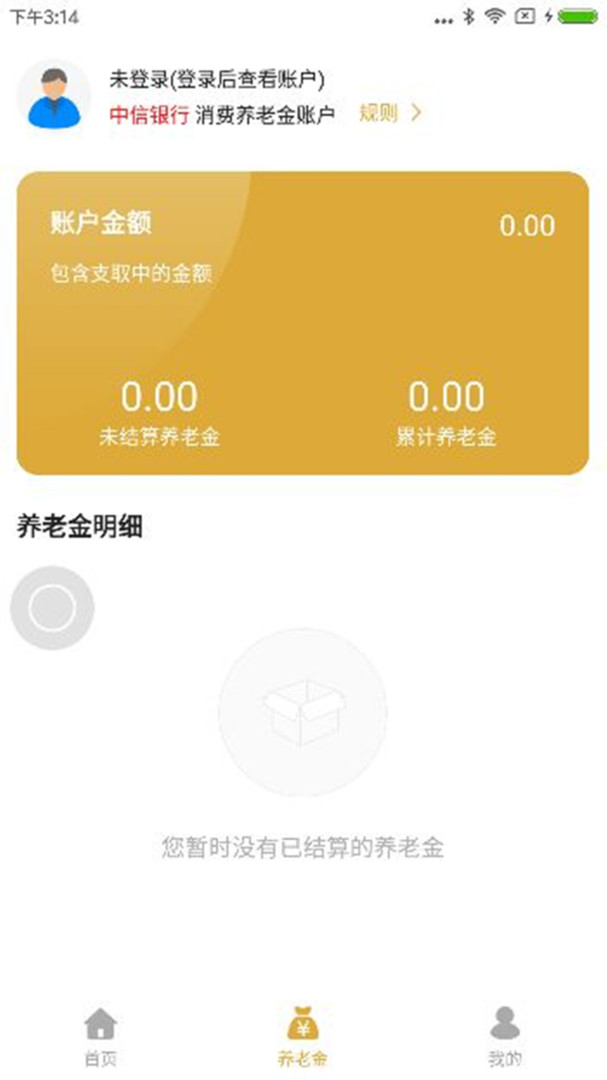 米粒商城app手机版下载