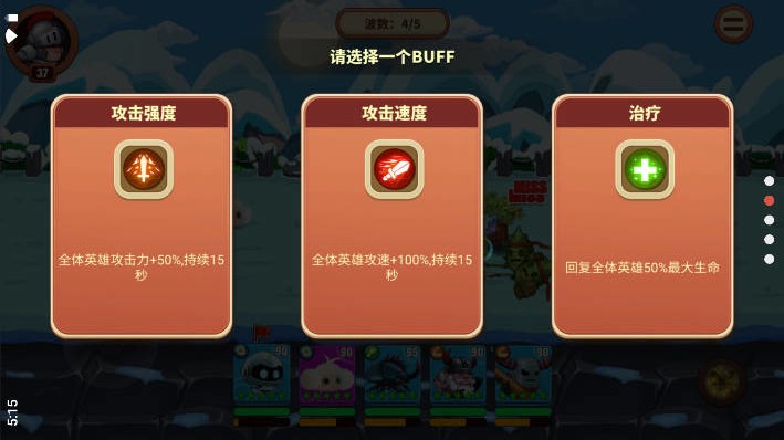 突击小队小游戏