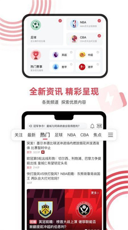 雷速体育最新正版下载