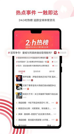 雷速体育最新正版下载