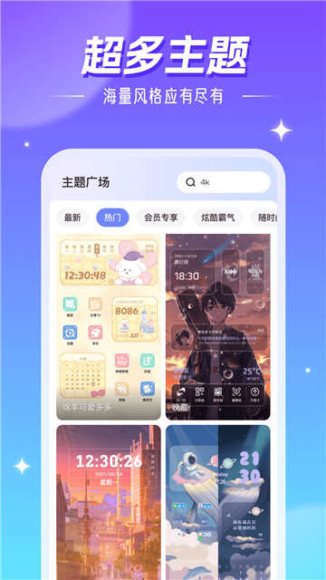 精灵壁纸官方手机版下载