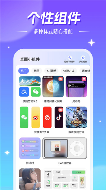 精灵壁纸官方手机版下载