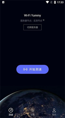 一键测速软件下载
