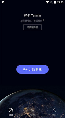 一键测速软件下载