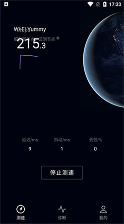 一键测速软件下载