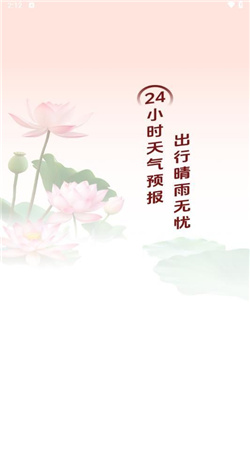 24逐时天气
