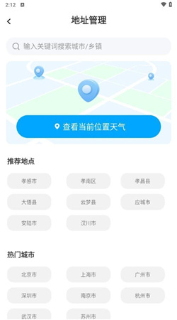 24逐时天气