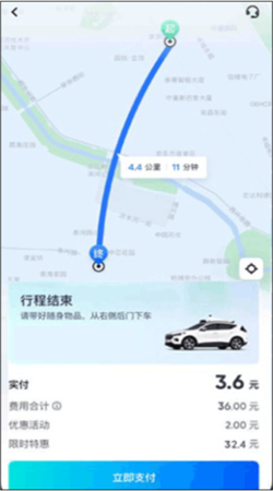萝卜快跑手机版下载