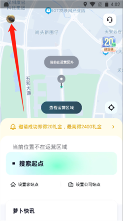 萝卜快跑手机版下载