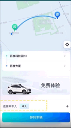 萝卜快跑手机版下载