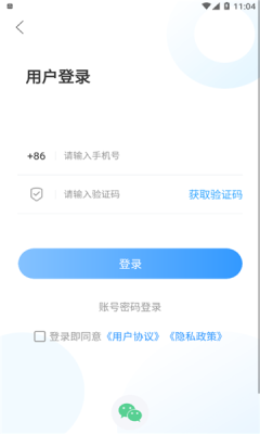 国铁济南局APP下载