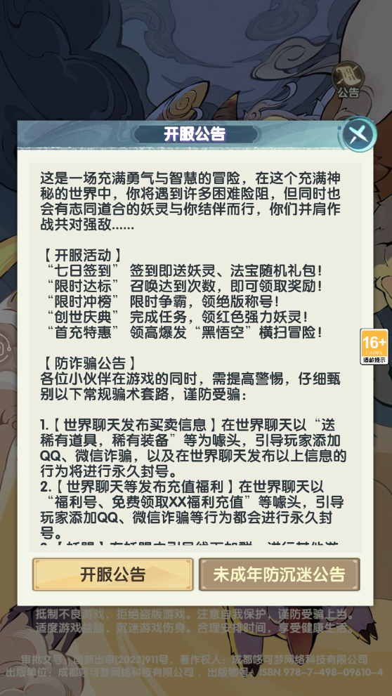 我夺舍了一颗蛋游戏下载