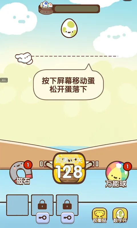 开心抓蛋蛋红包下载