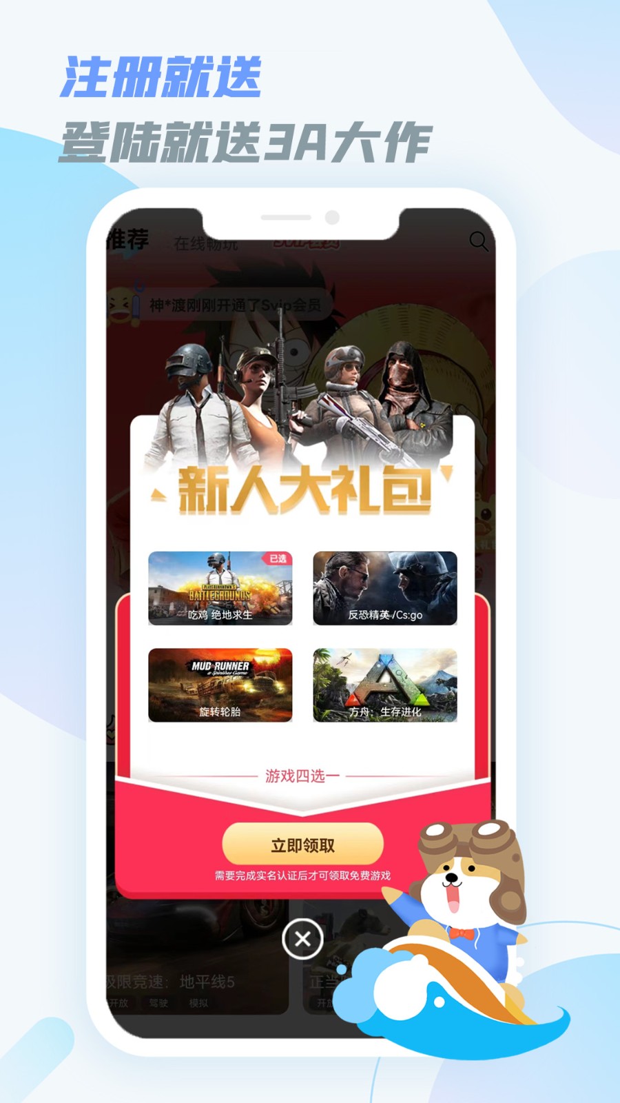 乐享快游app下载安装