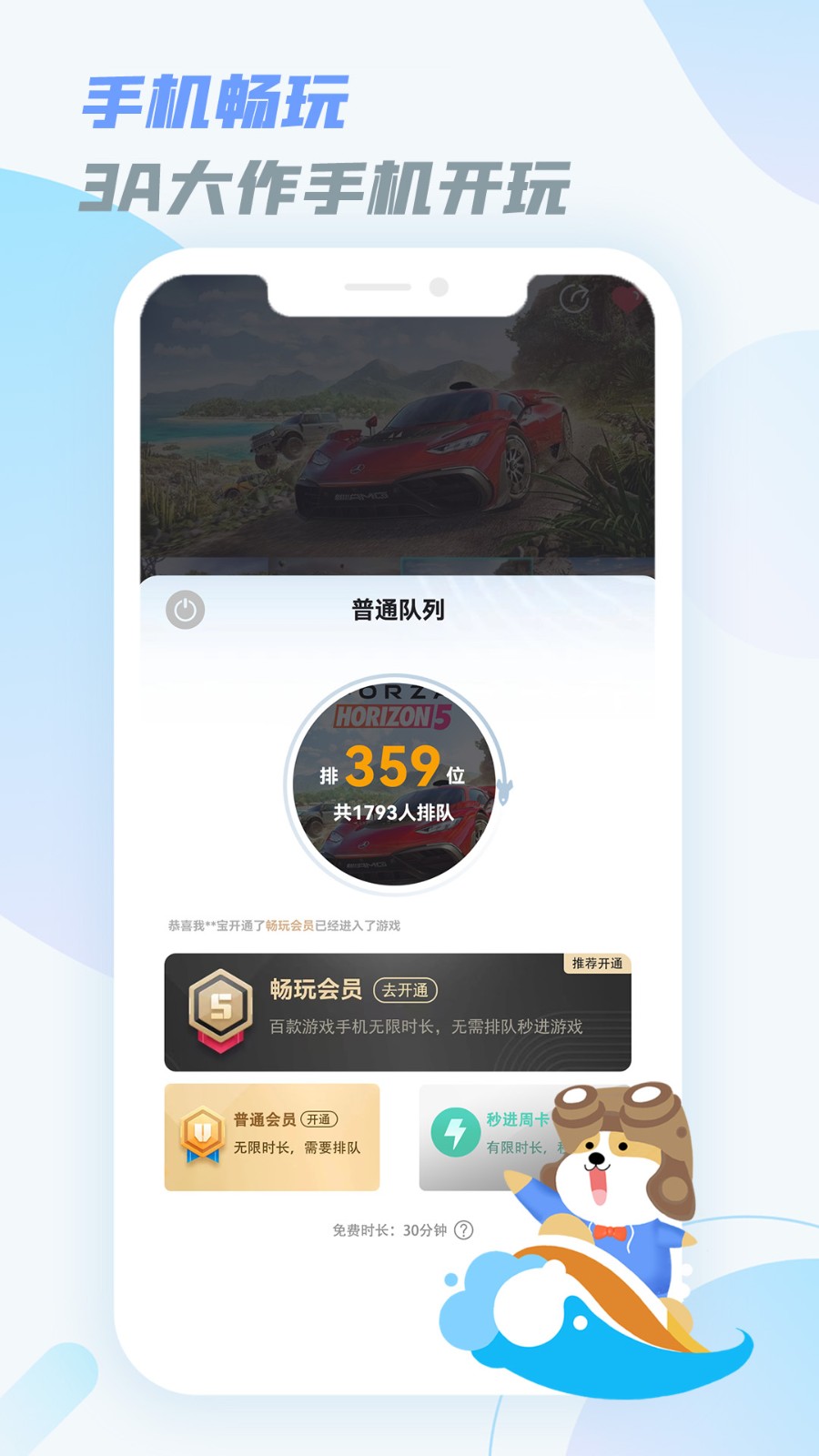 乐享快游app下载安装