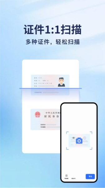 云朵扫描王免费下载