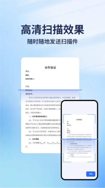 云朵扫描王免费下载