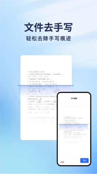云朵扫描王免费下载