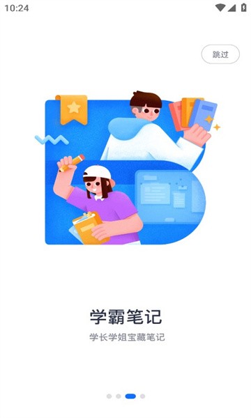 学魁图书app下载安装