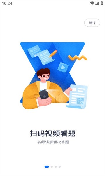 学魁图书app下载安装